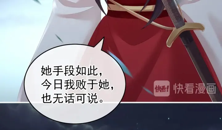 第198话 英雄末路 第24页