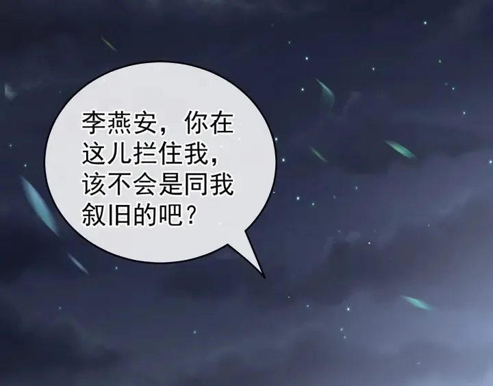 第198话 英雄末路 第25页