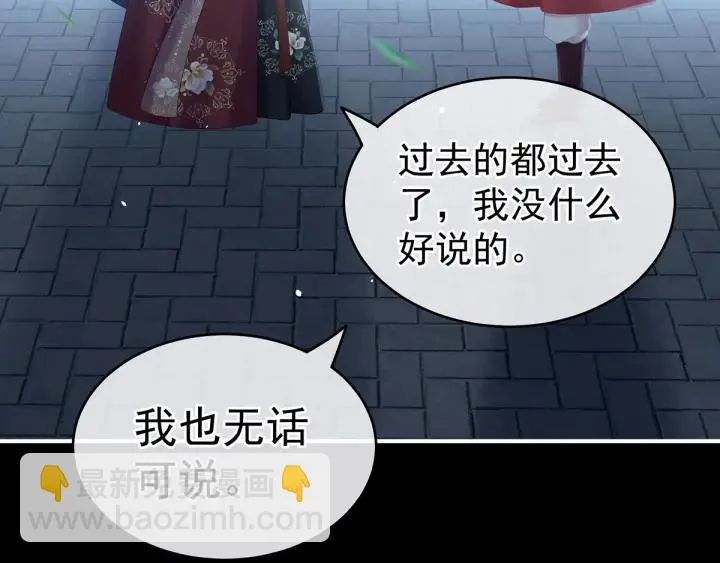 第198话 英雄末路 第27页