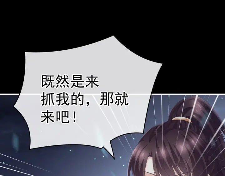 第198话 英雄末路 第29页
