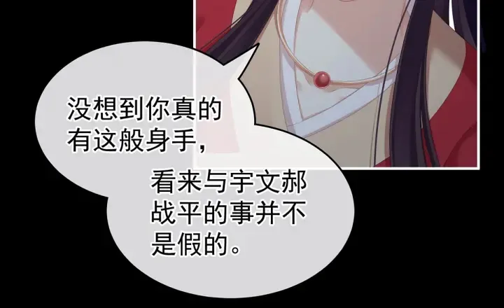 第198话 英雄末路 第40页