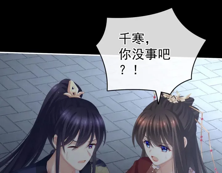 第198话 英雄末路 第51页