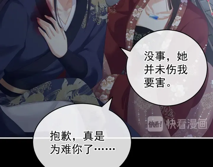 第198话 英雄末路 第52页