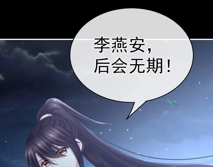 第198话 英雄末路 第54页