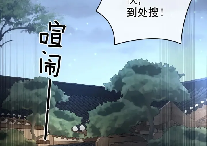 第198话 英雄末路 第62页