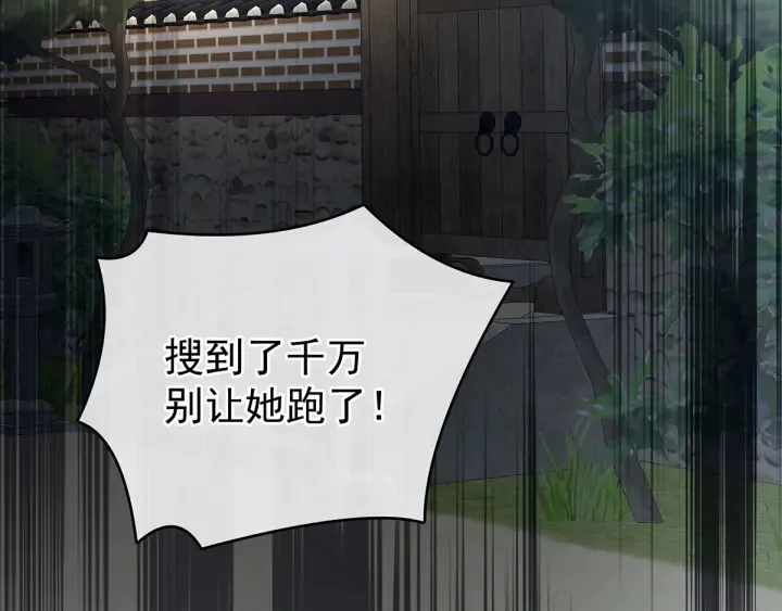 第198话 英雄末路 第63页
