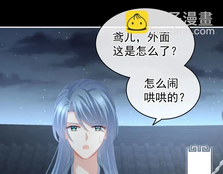 第198话 英雄末路 第65页