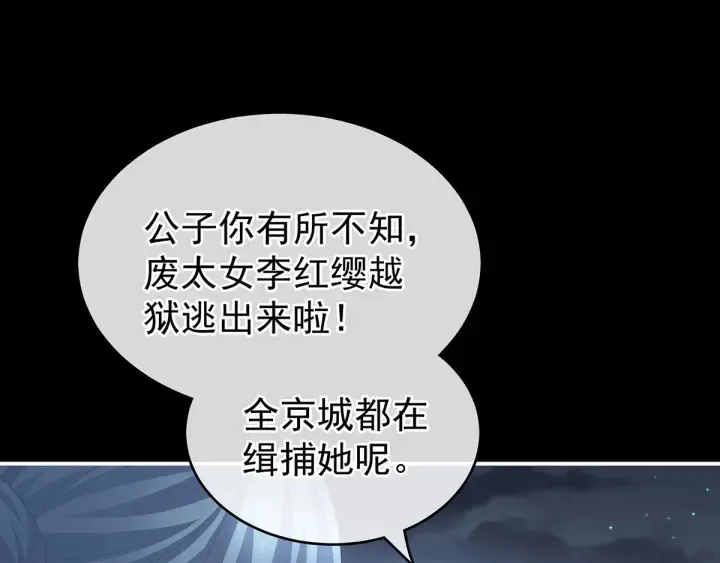 第198话 英雄末路 第68页
