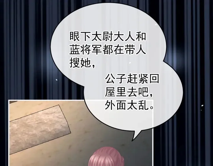 第198话 英雄末路 第71页