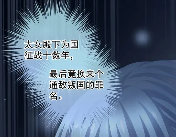 第198话 英雄末路 第73页