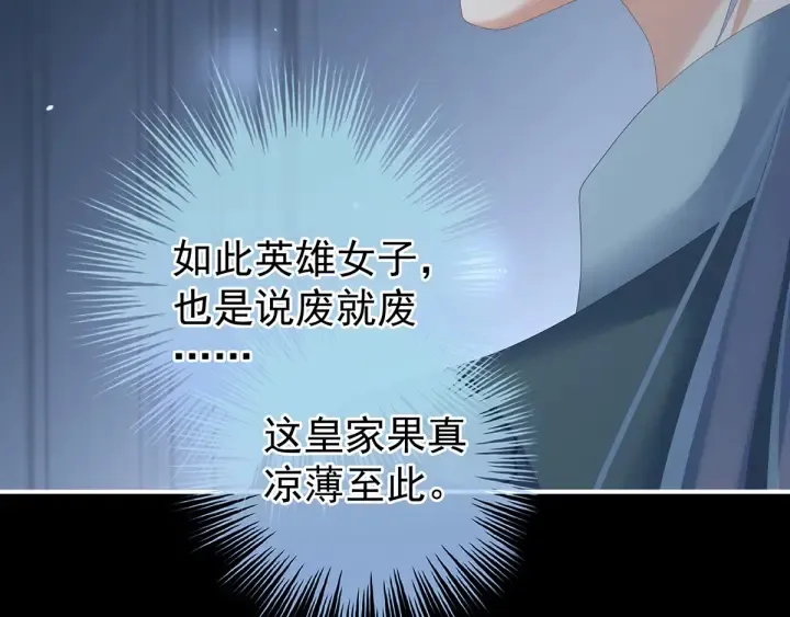 第198话 英雄末路 第75页