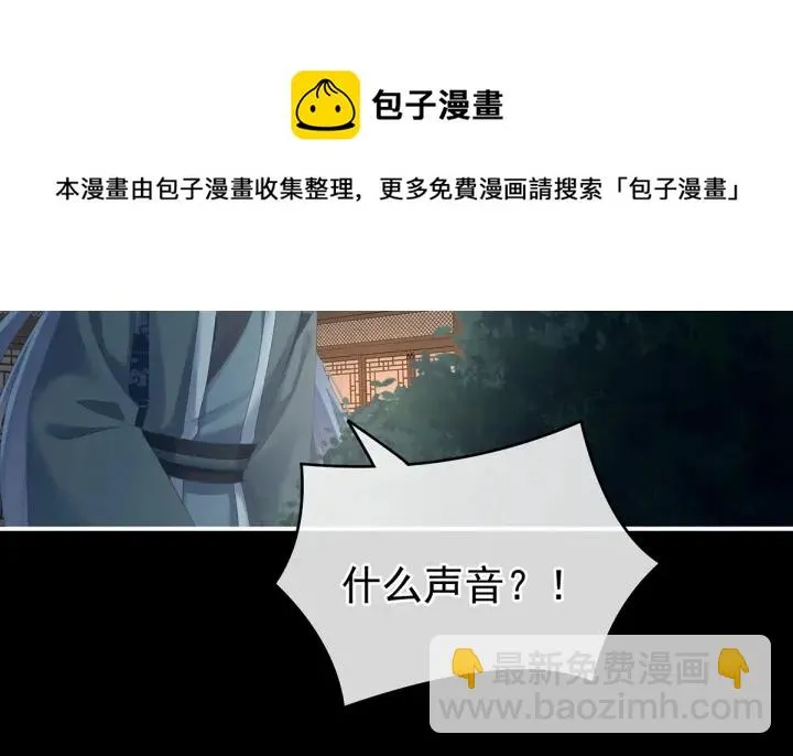 第198话 英雄末路 第79页