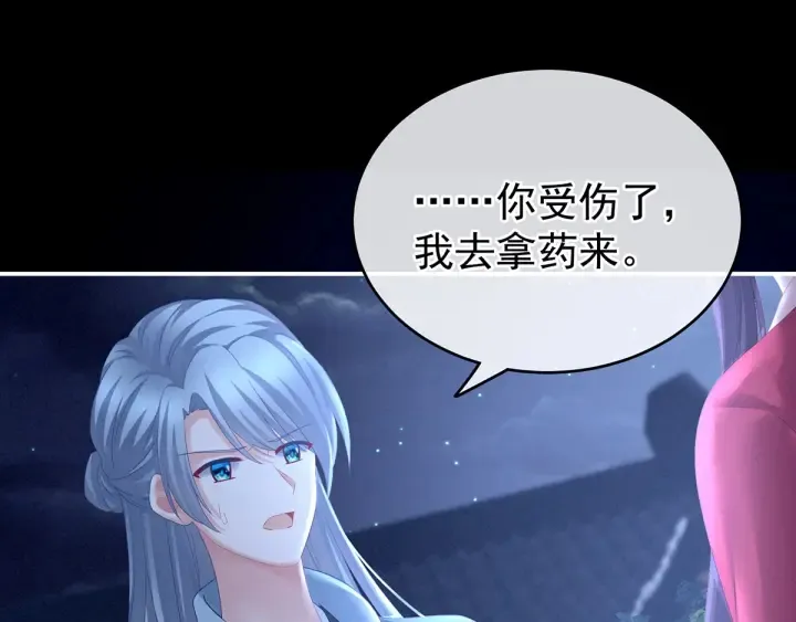第198话 英雄末路 第83页