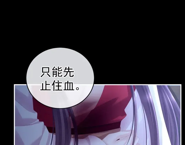 第198话 英雄末路 第85页