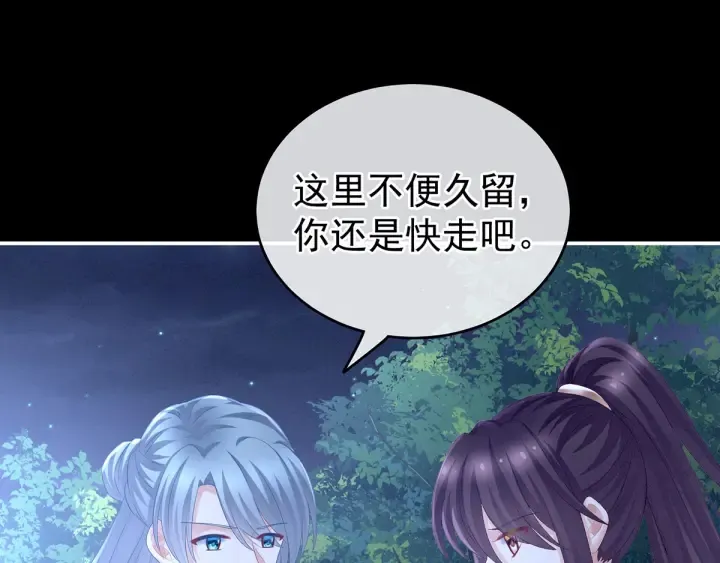 第198话 英雄末路 第87页
