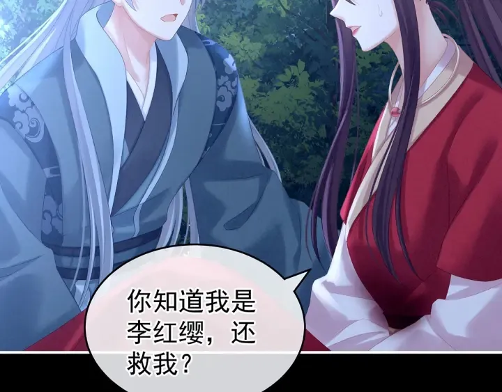 第198话 英雄末路 第88页