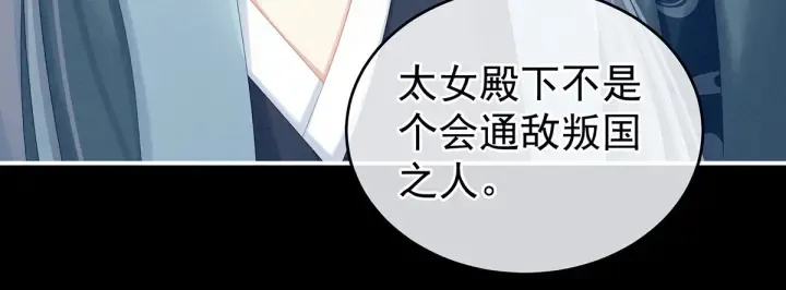 第198话 英雄末路 第92页