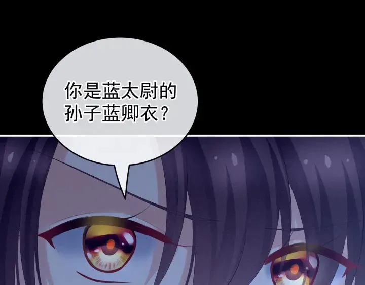 第198话 英雄末路 第93页