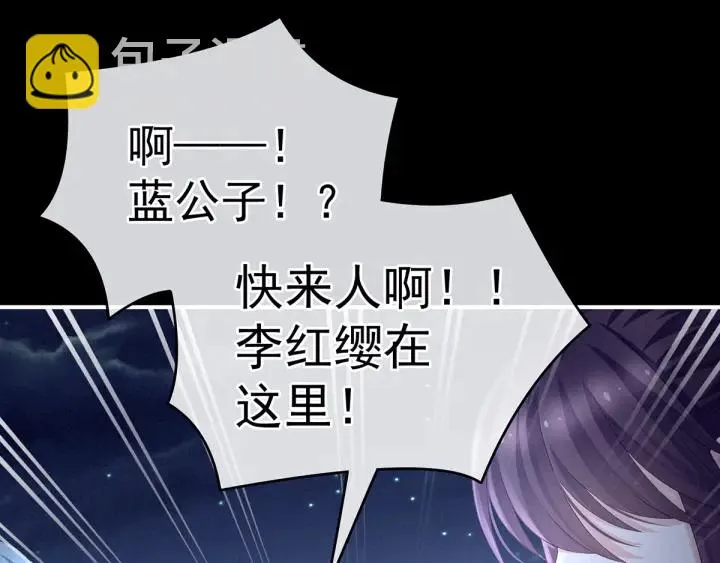 第198话 英雄末路 第95页
