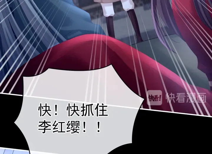 第198话 英雄末路 第97页