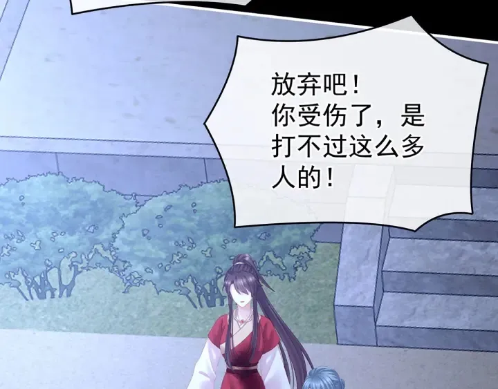 第198话 英雄末路 第98页