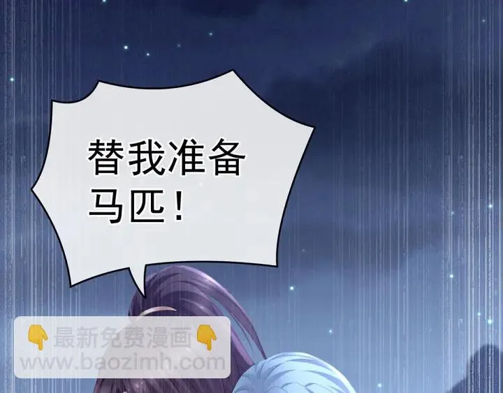 第198话 英雄末路 第103页
