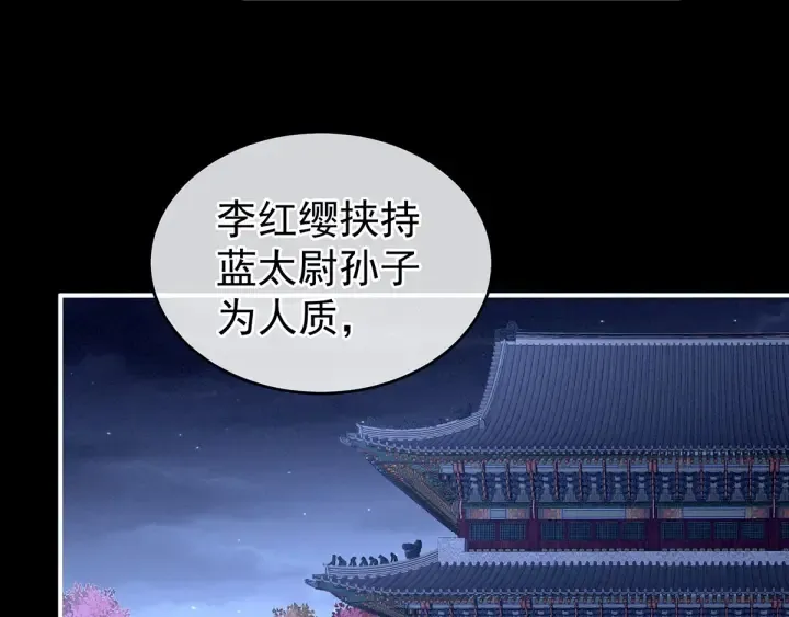 第198话 英雄末路 第108页