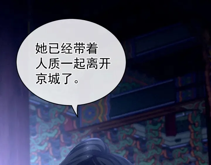 第198话 英雄末路 第110页