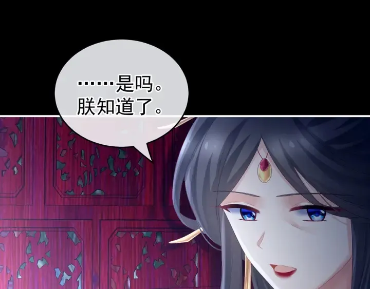 第198话 英雄末路 第113页