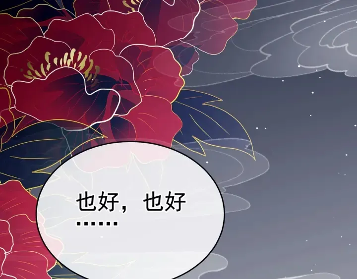 第198话 英雄末路 第116页