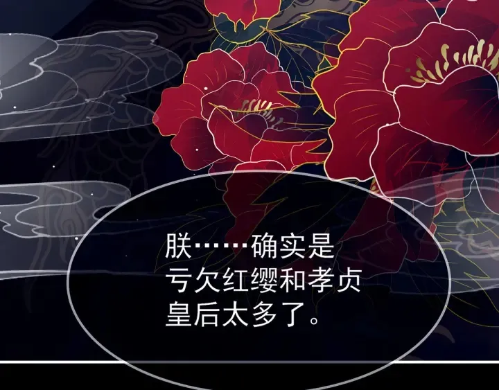 第198话 英雄末路 第120页