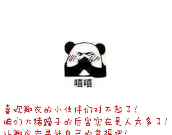 第198话 英雄末路 第122页