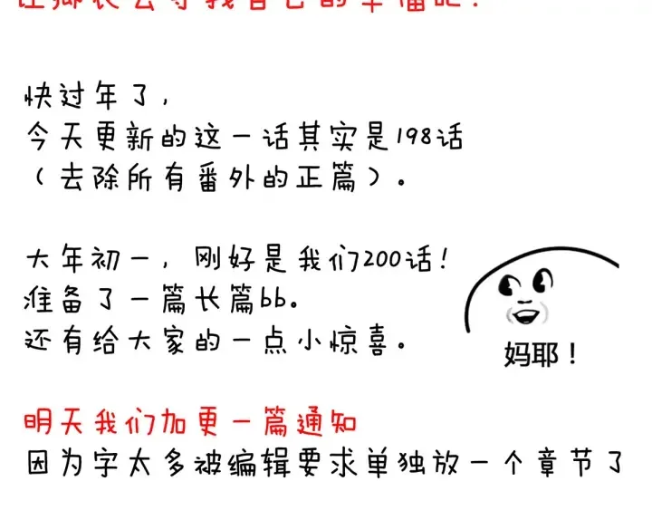 第198话 英雄末路 第123页
