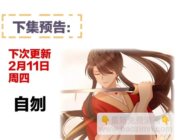 第198话 英雄末路 第125页