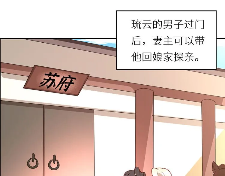 番外 美人如蝶 第2页