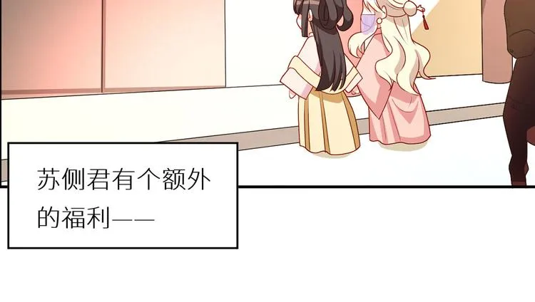 番外 美人如蝶 第3页