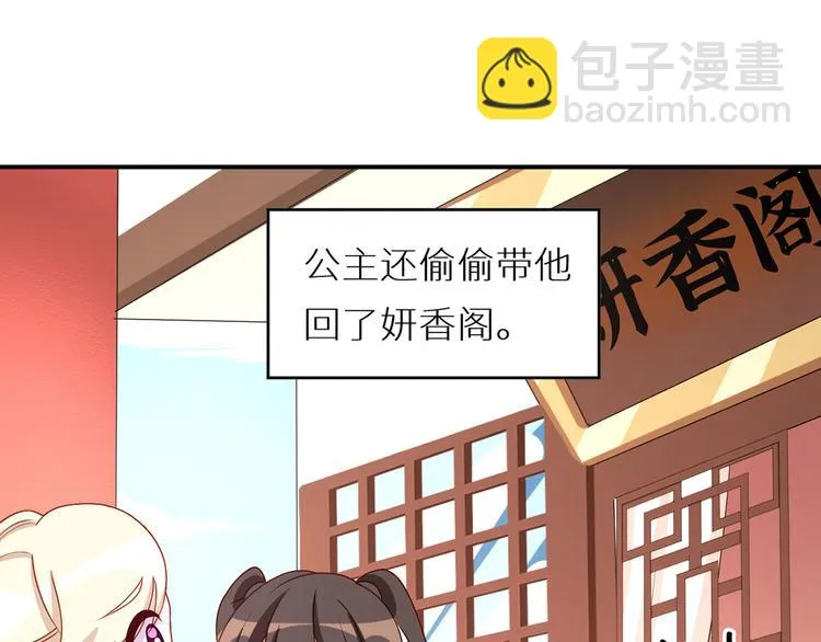 番外 美人如蝶 第4页