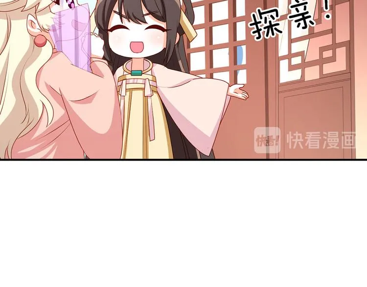 番外 美人如蝶 第5页