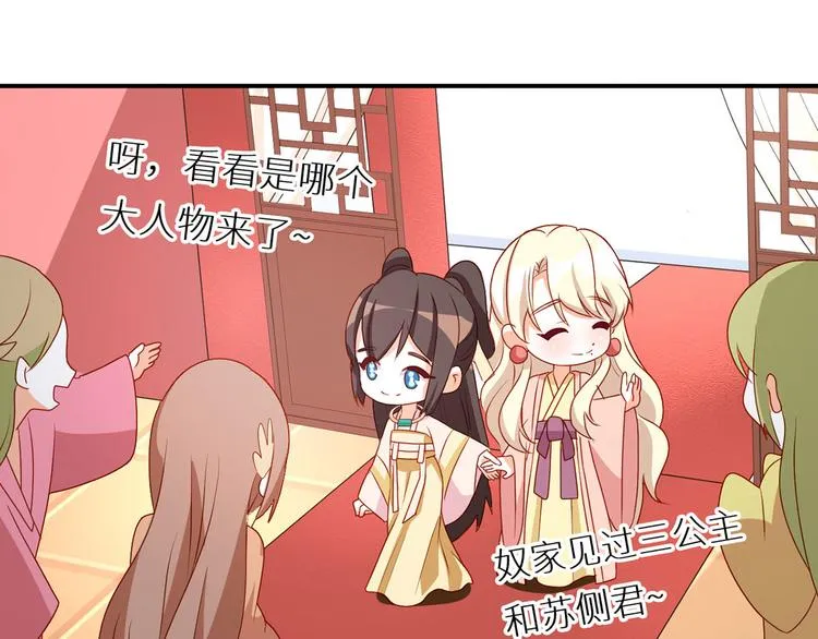 番外 美人如蝶 第7页