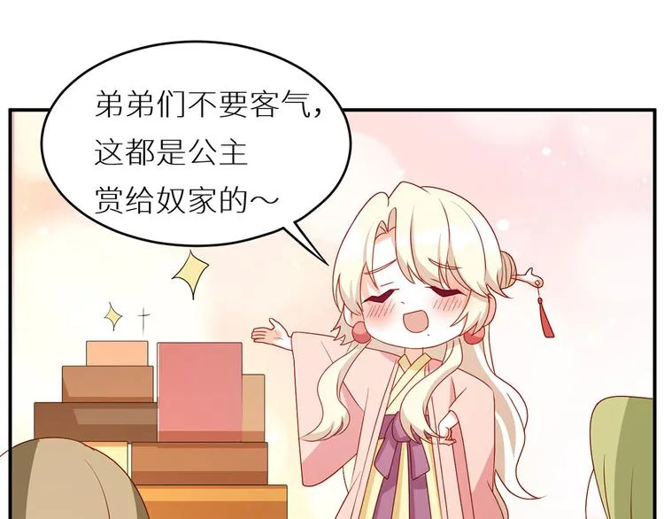 番外 美人如蝶 第9页