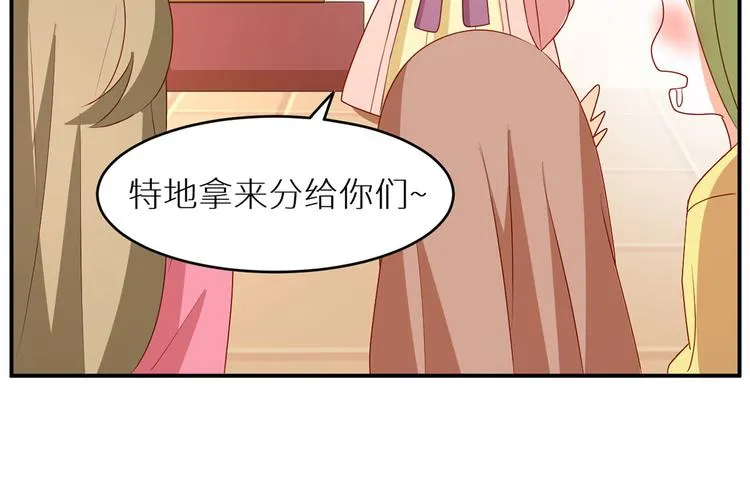 番外 美人如蝶 第10页