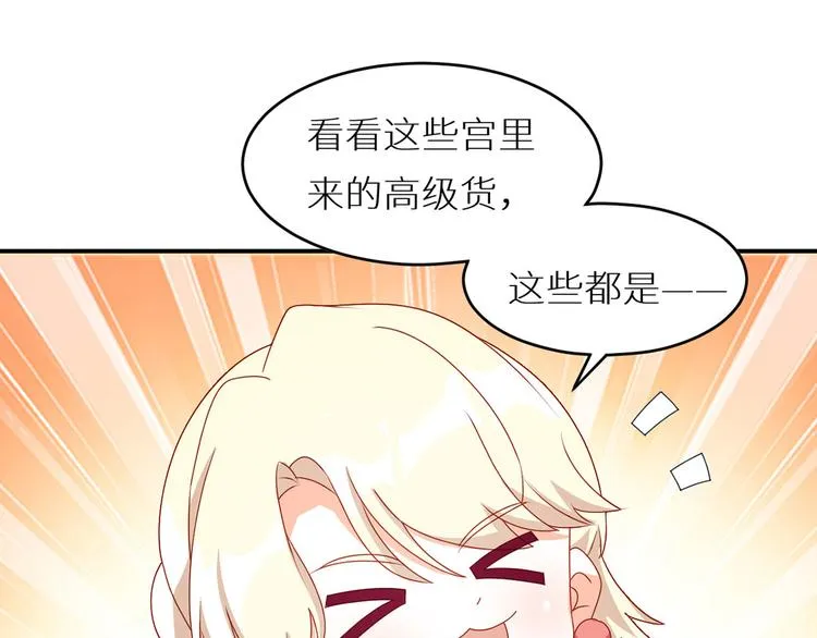 番外 美人如蝶 第11页