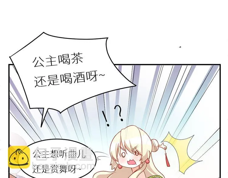 番外 美人如蝶 第14页