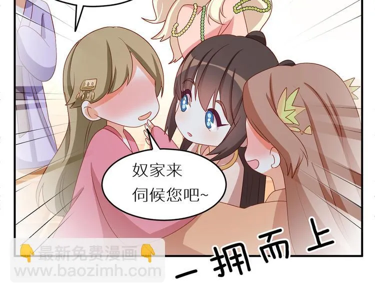 番外 美人如蝶 第15页