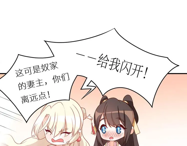 番外 美人如蝶 第17页