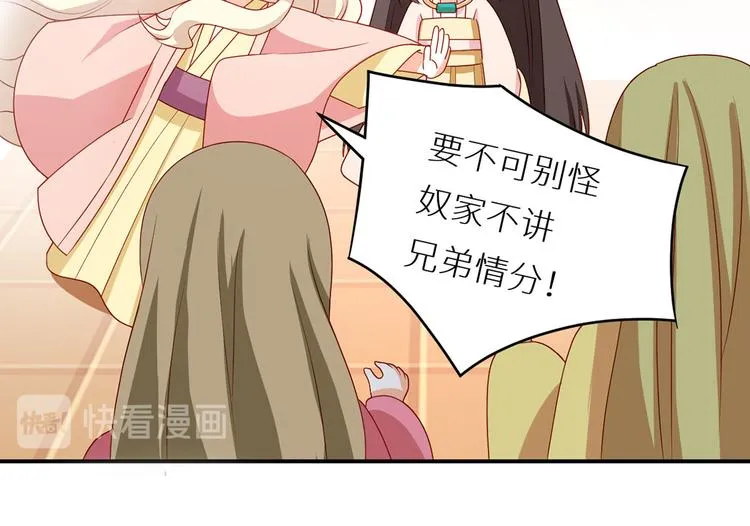 番外 美人如蝶 第18页