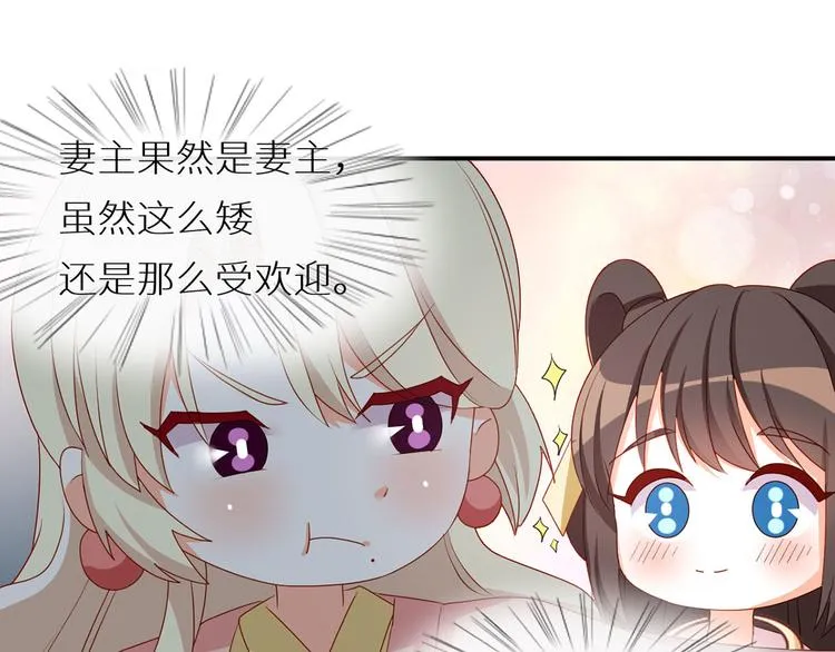 番外 美人如蝶 第19页