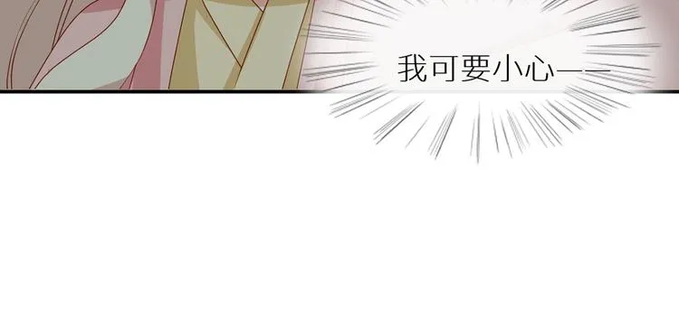 番外 美人如蝶 第20页