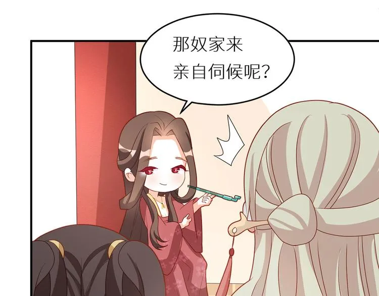 番外 美人如蝶 第21页