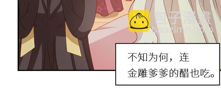 番外 美人如蝶 第22页